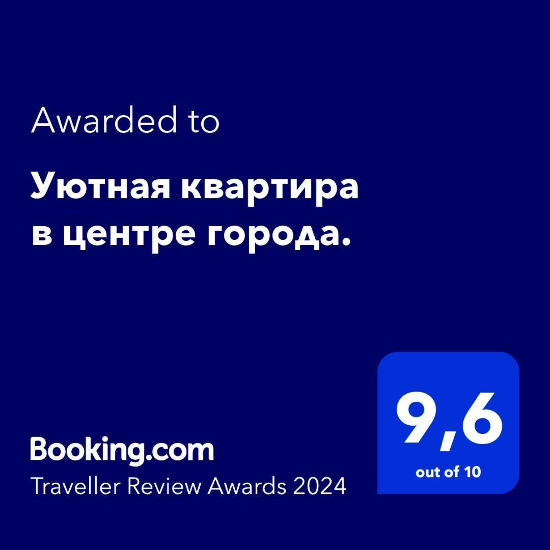 Уютная Квартира В Центре Города. Aktau  Kültér fotó